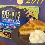 記念の森レストハウス - 