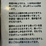 炭焼うなぎ 加茂 - お品書きの解説