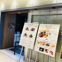 セストセンソ 新宿タカシマヤ店 - 