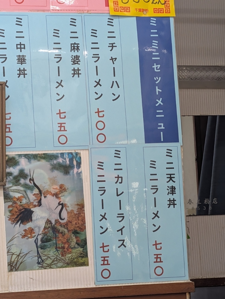 メニュー写真 : 囍年妃 （きねんび） - 京急蒲田/中華料理 | 食べログ