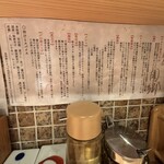 麺屋 周郷 神田店 - 