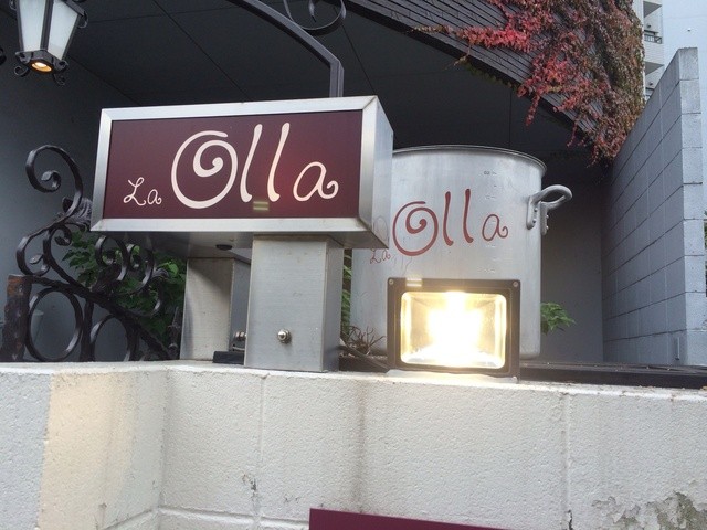 円山オジャ La Olla 円山公園 イタリアン 食べログ