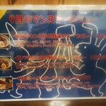 スープカレーわたなべ - 