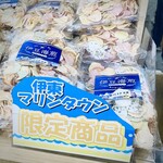 道の駅 伊東マリンタウン - たっぷり入った海鮮煎餅が好き