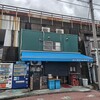 金剛商店138番地