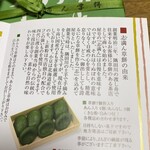 志”満ん草餅 - 