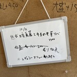 サクラソバストア - 