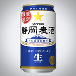 道の駅 伊東マリンタウン - 味は確かにサッポロ！