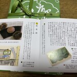 志”満ん草餅 - 