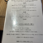 オステリア　チリエージョ - 