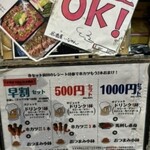 居酒屋いなやん - 