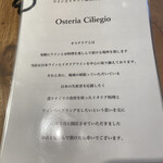 オステリア　チリエージョ - 