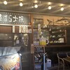 あばら大根 幕張本郷店