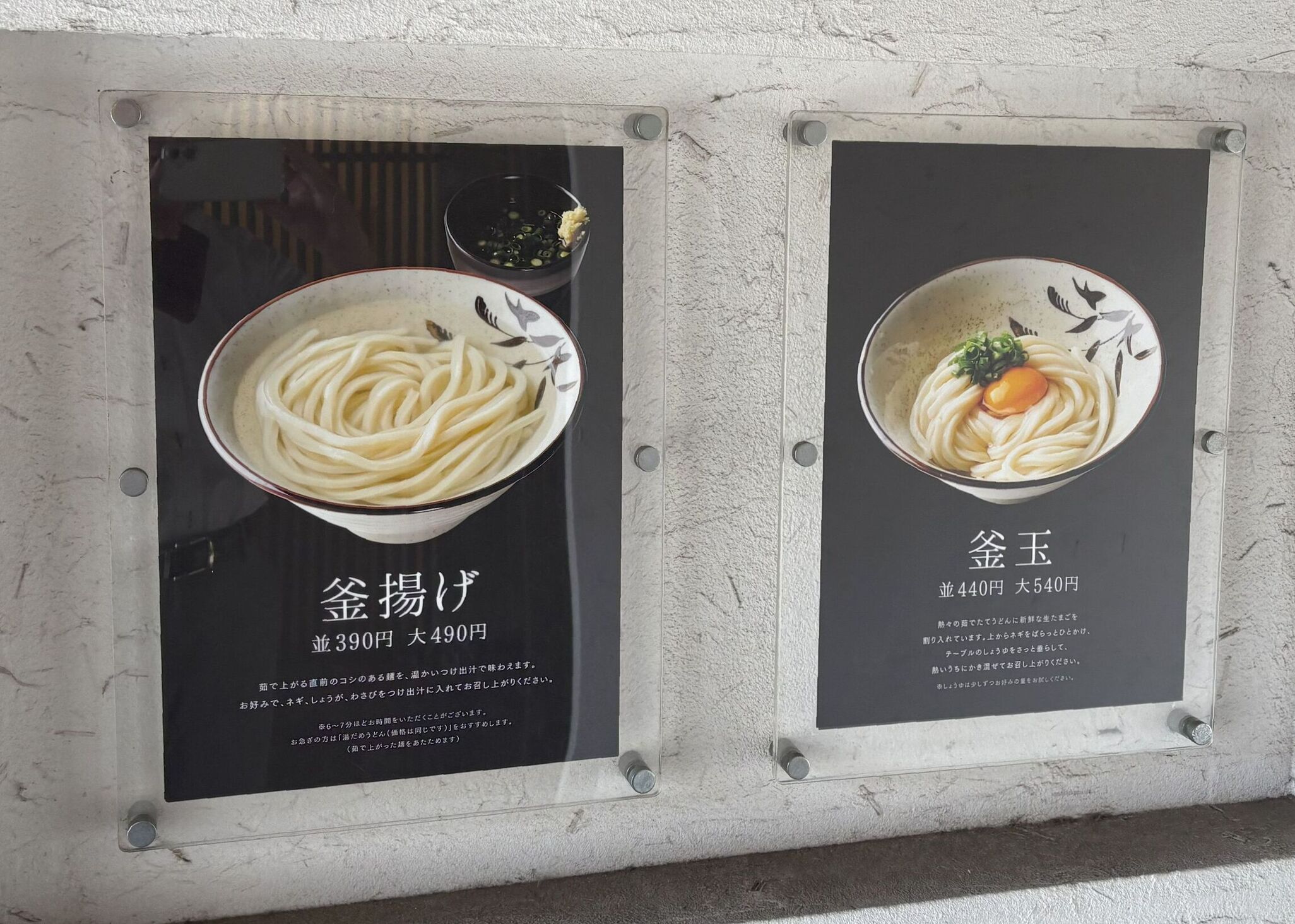 メニュー写真 : 松製麺所 玉川店 - 今治市その他/うどん | 食べログ