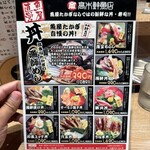 高木鮮魚店 - 