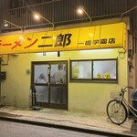 ラーメン二郎 一橋学園店 - 