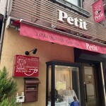 手づくりのケーキ プチ - 