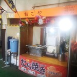 広島風お好み焼き おこや - 