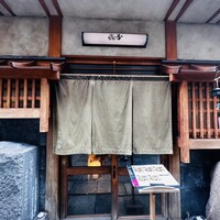 焼肉 きたん 法善寺 - 