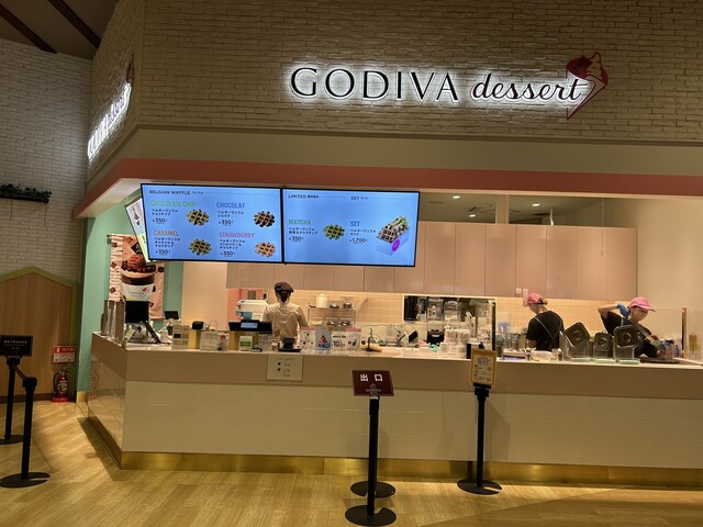 GODIVA dessert Mozo Wandashiti Ten photo 4