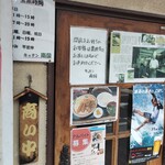 キッチン 南国 - 