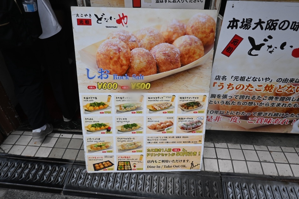 メニュー写真 : 元祖どないや アメリカ村店 - 四ツ橋/たこ焼き | 食べログ