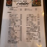 へっちゃらや - 