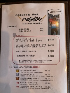 へっちゃらや - 