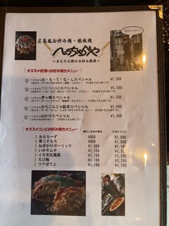 へっちゃらや - 