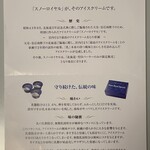 雪印パーラー - 