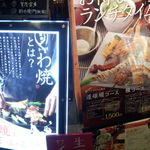 九志焼亭 - ランチメニュー