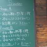 アンティーカ・トラットリーア・ノスタルジーカ - （2014年10月ランチ再訪）ランチは2種類!