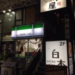 Shirokiya - 