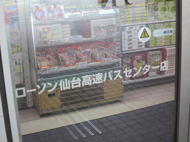 ローソン 仙台高速バスセンター Lawson あおば通 その他 食べログ