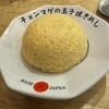 ラーメン チョンマゲ 大阪天六店