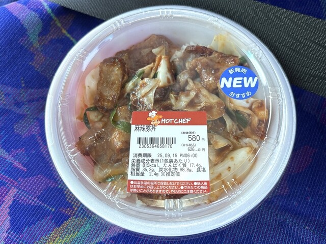 セイコーマート 阿寒湖バスセンター店（Seicomart） - 釧路市その他（コンビニ・スーパー）