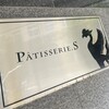 パティスリーエス