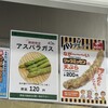 天麩羅処ひらお 本店