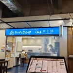 おにぎりこんが - 