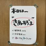 手打ちうどん 上を向いて - 