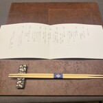 しこつ湖 鶴雅別荘 碧の座 - 本日の御献立