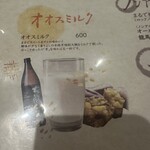 醸しダイニング KOKORO - 