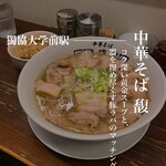 中華そば 馥 - 