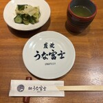 炭焼うな富士 - 