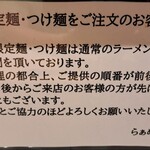 らぁめん 涼虎 - 