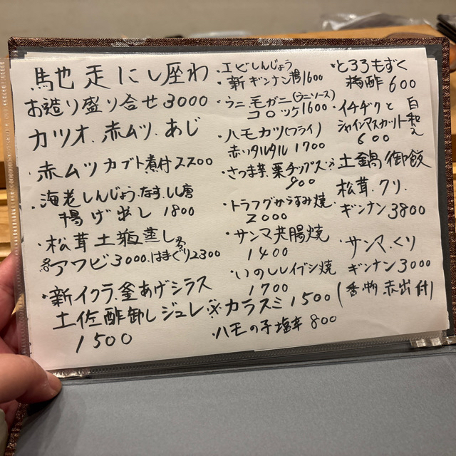 メニュー写真 : 浅草にし座わ - 浅草（つくばEXP）/日本料理 | 食べログ