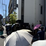 博多名代 吉塚うなぎ屋 - 