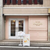 tea room KANKO - 