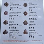 I'm donut? グルテンフリー&ヴィーガン 渋谷青山通り - 