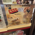 ふじたま - メニュー